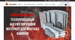 Desktop Screenshot of miykamin.com